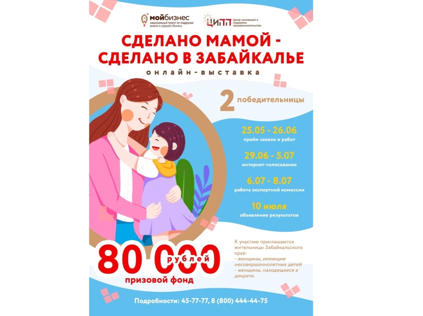 В первой краевой выставке мам-рукодельниц уже участвуют 70 жительниц края 